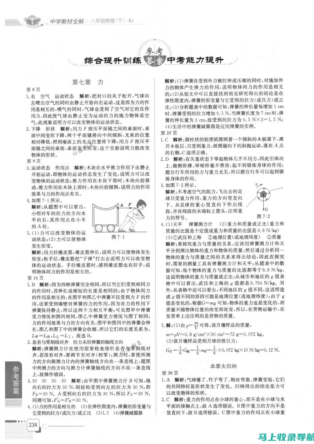 全面剖析网站建设公司岗位及其所需技能